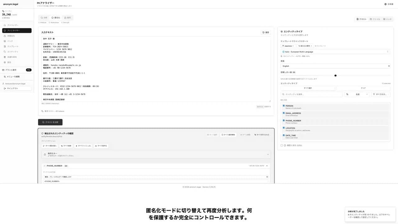実際の動作を見る